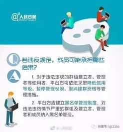 網絡群組管理新規落地 誰建群誰負責，群主須擔主體責任